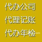 誠(chéng)信工商代理中心 一站式企業(yè)服務(wù)與專(zhuān)業(yè)廣告設(shè)計(jì)解決方案